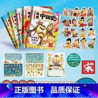 [全5册]吃透中国史·唐+宋+明+春秋战国+秦汉 [正版]不白吃漫画书全5册 吃透中国史唐宋明春秋战国秦汉 我是白不吃漫