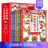 [全6册]写给孩子的中华传统文化故事 [正版]写给孩子的中国传统节日全套6册 3-6-8-12岁漫画版儿童绘本中国传统节