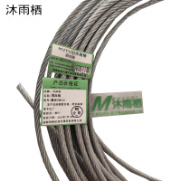 沐雨栖 钢丝绳 直径28mm 米