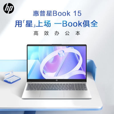 惠普(HP)星Book15-fc0458AU笔记本电脑轻薄本15.6英寸学生网课商务办公窄边框轻薄本(锐龙R5-7520U 16G 1T SSD 全高清屏)月光银 预装Office