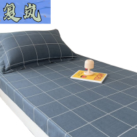 复岚 床笠 90*190cm/条