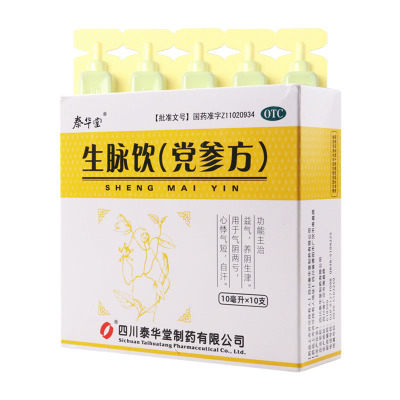 泰华堂 生脉饮(党参方) 10ml*10支/盒用于气阴两亏心悸气短自汗