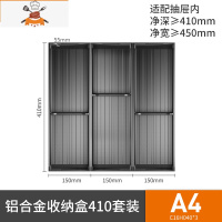 厨房抽屉收纳分隔橱柜餐具内置筷子刀叉收纳盒分格碗筷置物架 敬平 宽450 三件套3*B餐具架