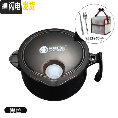 三维工匠304不锈钢饭盒 上班族便当盒学生带盖快餐杯女保温成人2双层餐盒 可注水碗黑色[餐具+袋子]