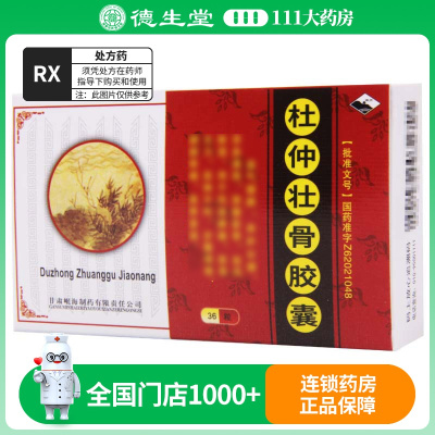 岷州 杜仲壮骨胶囊 0.5g*36粒/盒
