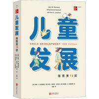正版新书]儿童发展 插图第15版(美)约翰·W.桑特洛克,(美)柯比·迪