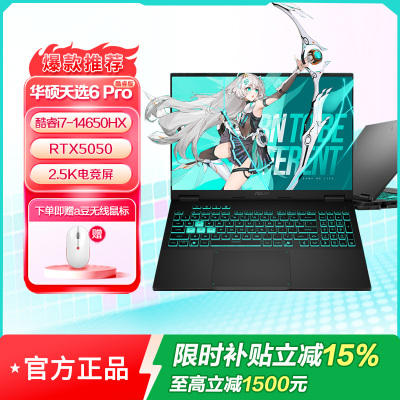华硕(ASUS)天选6Pro酷睿版 i7-14650 16G 1T RTX5050 日蚀灰