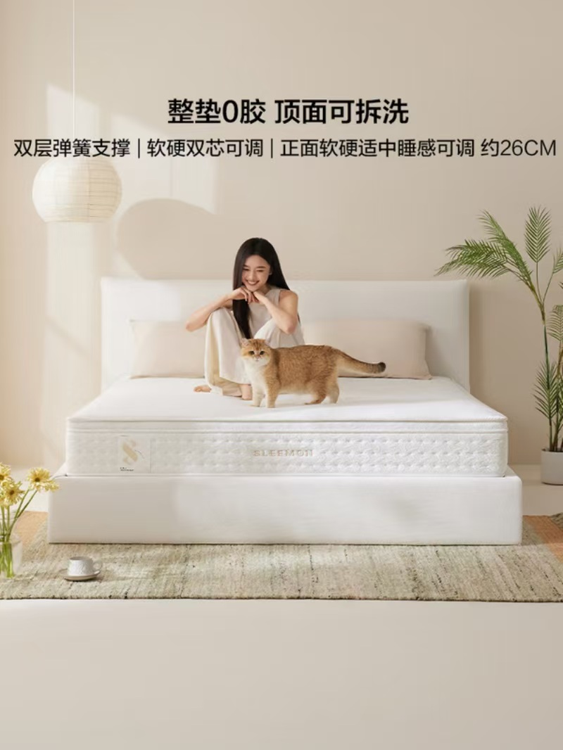 喜临门白骑士pros三分区乳胶床垫整垫0胶水睡感可调家用双弹簧床垫 厚26cm