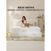 喜临门白骑士pros三分区乳胶床垫整垫0胶水睡感可调家用双弹簧床垫 厚26cm