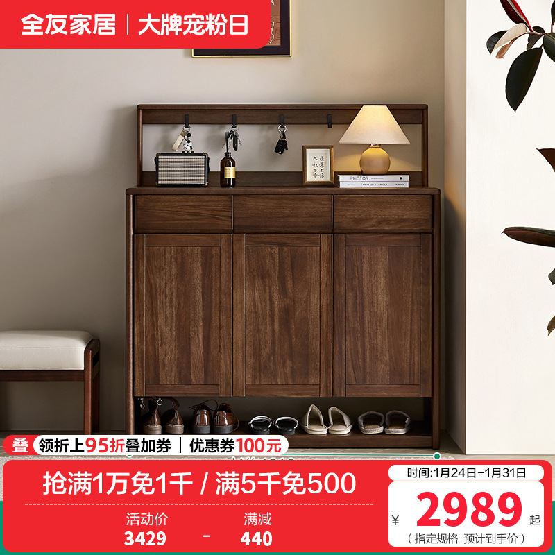 全友家居三门鞋柜新中式入户柜玄关柜客厅隔断储物收纳换鞋柜子