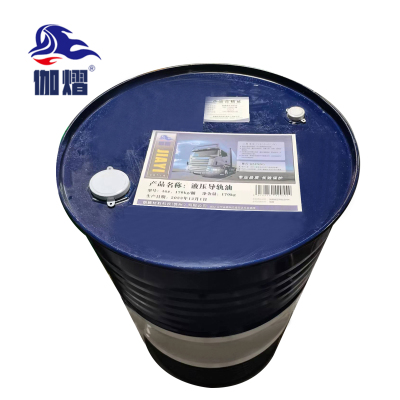 伽熠 液压导轨油 46# 170kg / 桶