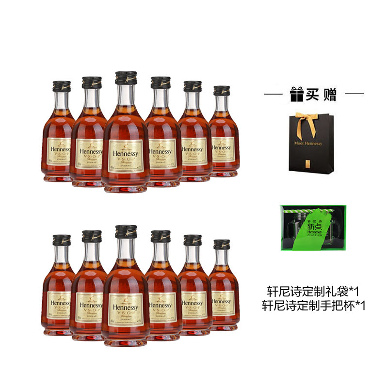 [清仓]轩尼诗 Hennessy VSOP 干邑白兰地 50ml *12支[原装正品小酒版]