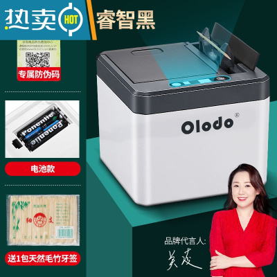 敬平智能感应牙签盒自动弹出家用牙签筒创意北欧ins商用饭店专用 [睿智黑-电池款]智能感应一次一签[明星同款]