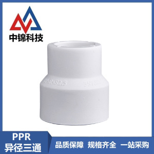 中锦科技 PPR异径直通50mm*20mm(1.5寸变4分)个