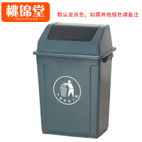 桃锦堂翻盖垃圾桶