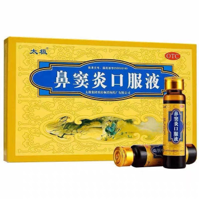 太极鼻窦炎口服液药品6支急慢性鼻炎祛湿通窍鼻塞宣通鼻窍散风