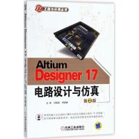 正版新书]Altium Designer17电路设计与仿真左昉9787111600312