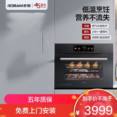 老板(ROBAM)盐系G1系列蒸烤炸一体机 55L黄金大容量 老板蒸烤炸焗一体机C90X-G1火山岩黑