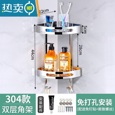 敬平浴室角架不锈钢卫生间洗澡用品三角置物架厕所免打孔壁挂墙上收纳 750亮光-304角架 (双层)特厚浴室置物架