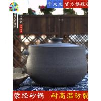 四川雅安荥经黑砂锅炖汤锅家用燃气可高温陶土老式煤气灶专用沙锅 FENGHOU 6L(适用5-6人)