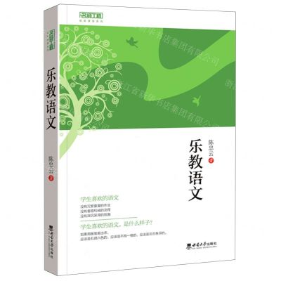 [N]乐教语文/名师工程创新课堂系列-9787569715385