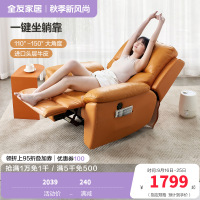 [爆]全友家居 休闲功能沙发 电动功能椅单椅 进口牛皮/科技布 多功能躺椅