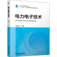 电力电子技术(十三五江苏省高等学校重点教材)/电气精品教材丛书