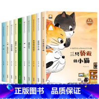 [全10册]获奖名家绘本·第三辑 [正版]中国获奖名家绘本系列第四辑全套亲子共读童话故事0到3岁3–6岁幼儿园宝宝阅读书