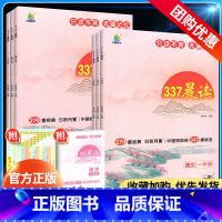 [小学通用3本套]337优美句子+古诗文+英语晨读 小学通用 [正版]小橙同学337晨读法一年级二年级三年级四年级五年级