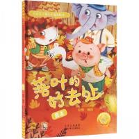 正版新书]落叶的好去处:民主耿雨 编绘9787530165195