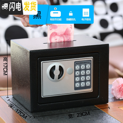 三维工匠万泰创意存钱罐不可取电子密码箱带锁纸币储蓄罐保险箱储钱罐儿童 小号黑色(投币)