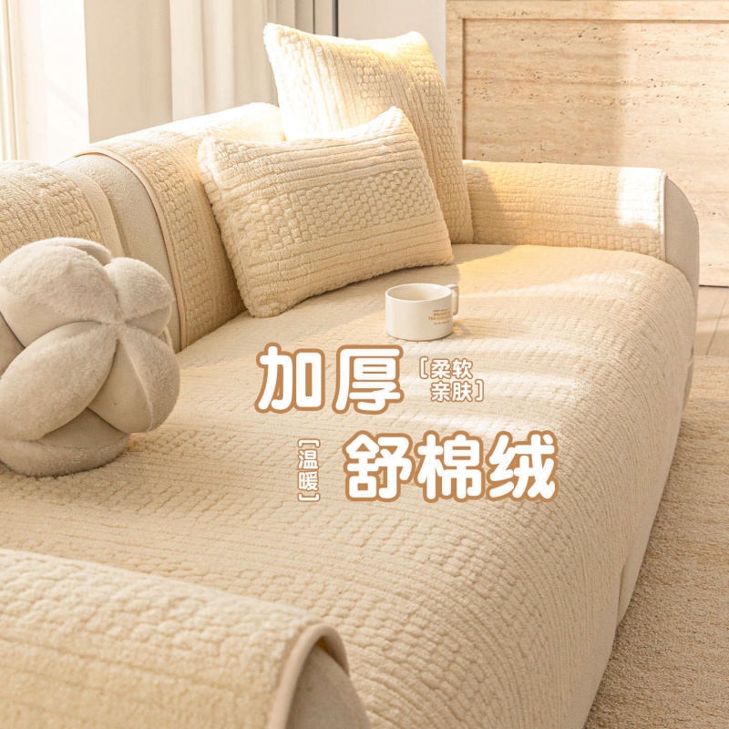 新款冬季奶油风沙发垫高级感盖布直排加厚毛绒沙发坐垫防猫抓_919