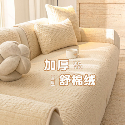 新款冬季奶油风沙发垫高级感盖布直排加厚毛绒沙发坐垫防猫抓