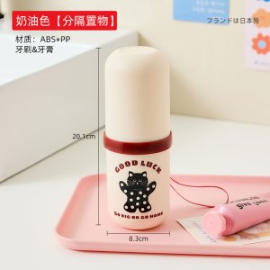 梵特旅游用品必带神奇透明旅游洗漱杯收纳防尘洗漱杯牙刷牙膏收纳