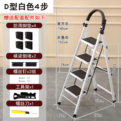 梯子家用折叠多功能加厚室内升降人字梯伸缩梯扶梯踏板四五步爬梯闪电客除尘纸D型4步加厚梯—白色