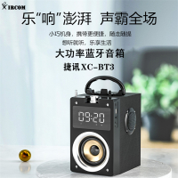捷讯XC-BT3 手提便捷式大功率蓝牙音箱黑色(台)