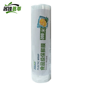 名佳荟萃 食品级保鲜膜 45cmx300m 卷