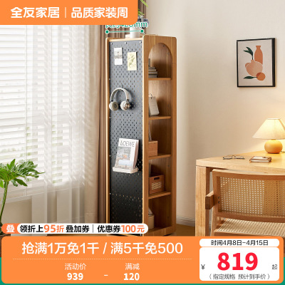 全友家居转角柜客厅多功能储物收纳靠墙边柜可旋转洞洞板置物柜子