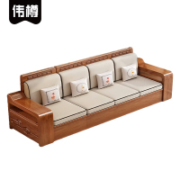 伟樽实木沙发四人位269.6*65.5*85cm张