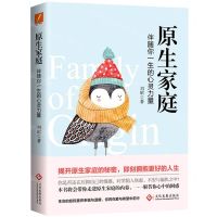 [N]原生家庭-9787514229479