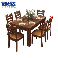 铭思达实木餐桌
