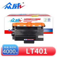 众威硒鼓LT401 支