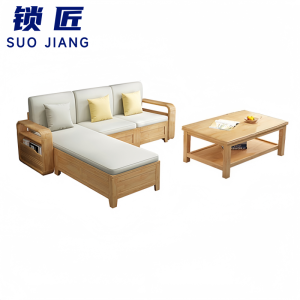 锁匠 休闲沙发