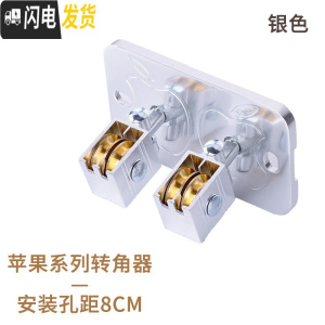 三维工匠升降晾衣架配件通用滑轮手摇双杆直角定向轮架凉衣架万向轮转角器 苹果款转角器银色 小