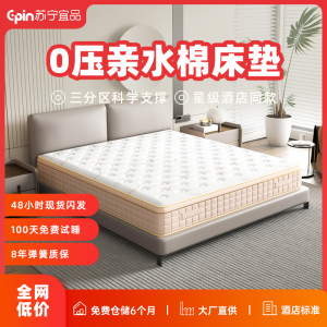 酒店同款独袋弹簧防螨席梦思五星酒店定制厂家正品直供雅梦系列床垫KLS02(预售10天内发货)