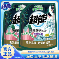 超能时尚炫彩洗衣液2kg*2大袋共8斤装深层去渍低泡易漂家用实惠装