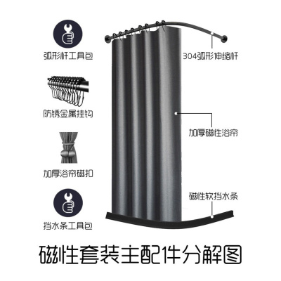 家柏饰(CORATED)磁性浴帘套装卫生间干湿分离隔断拉帘浴室洗澡防水布免打孔弧形杆