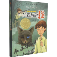 正版新书]一只眼睛的猫(美)葆拉·福克斯9787530747360