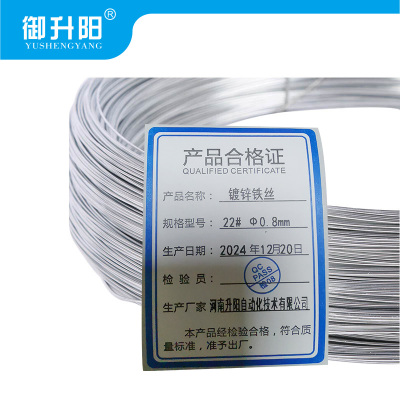 御升阳 镀锌铁丝 22# Φ0.8mm 1千克