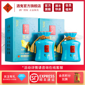 酒鬼酒 老坛兔年生肖纪念酒52度500ml*2瓶 礼盒装 馥郁香型白酒